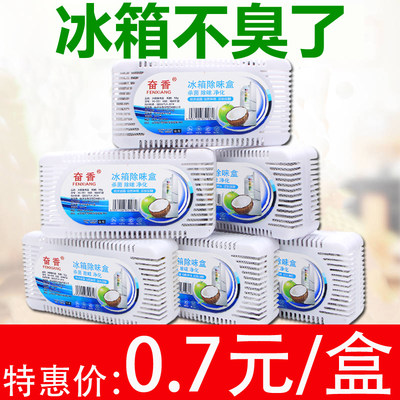 冰箱除味剂去味净化器杀菌