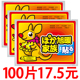 大号热帖暖贴宝宝贴100片保暖贴暖身贴暖宫贴自发热暖宝宝贴