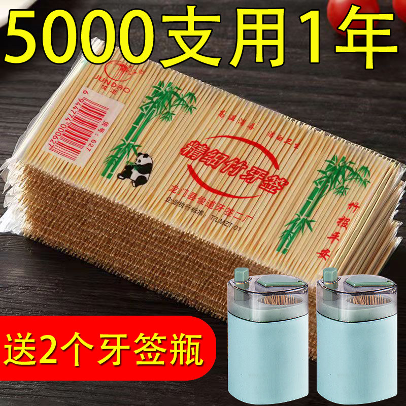 【送牙签瓶】竹牙签双头一次性牙签高档剔牙工具家用酒店细牙签