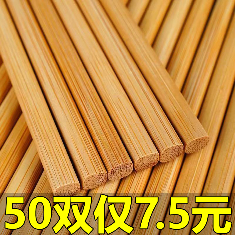 天然竹筷子家用家庭木筷子