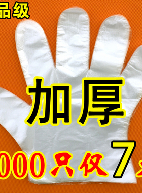 一次性手套餐饮食品美容美发手膜吃龙虾 透明PE塑料薄膜加厚包邮