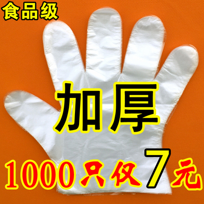 一次性手套餐饮食品美容美发手膜