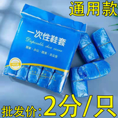 一次性鞋 套家用加厚室内防水耐磨防滑机房学生脚套塑料收纳批发