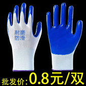 手套劳保手套乳胶橡胶手套工作劳保防滑防水耐磨胶皮手套工地干活