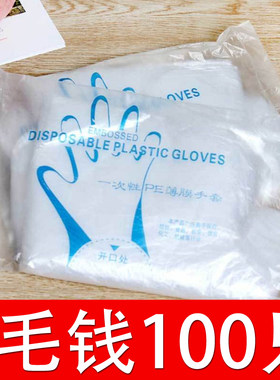 一次性手套餐饮食品家用透明