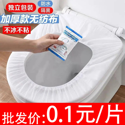 无纺布一次性马桶垫简约旅行酒店