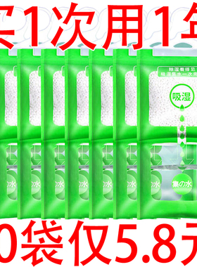 吸水除湿袋可挂式防霉干燥剂防潮剂衣柜室内宿舍房间吸潮吸湿包盒
