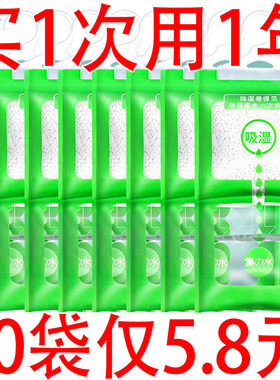 吸水除湿袋可挂式防霉干燥剂
