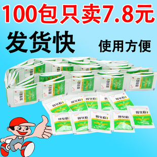 六久牌臭脚粉臭脚泡脚足光粉除臭脚汗去汗脚鞋臭克星防臭克星神器