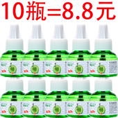 蚊香液婴儿无味插电蚊香液体加热器通用驱蚊神器蚊香水驱蚊液