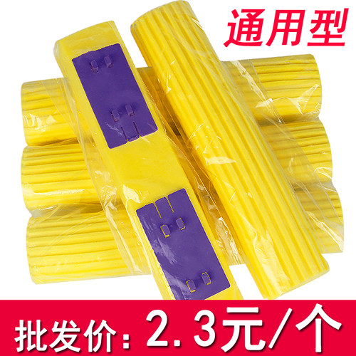 海绵头装对折海绵头装对折胶棉