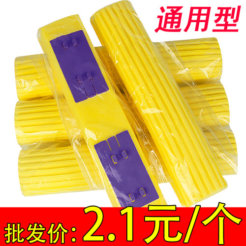 海绵头装对折胶棉拖把头海绵拖把头替换装海棉拖把通用拖布头墩布