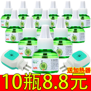 电热蚊香液体家用插电式灭蚊器驱蚊器无味宾馆酒店通用补充液批发