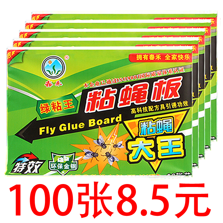 苍蝇贴粘蝇纸强力粘蝇板杀手神器