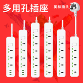 家用USB多功能插座插排英标港版 排插英规接线板过载保护2米3米5米