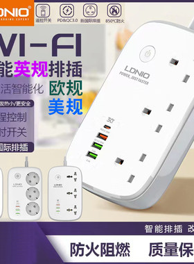 家用3插位USB快充WIFI