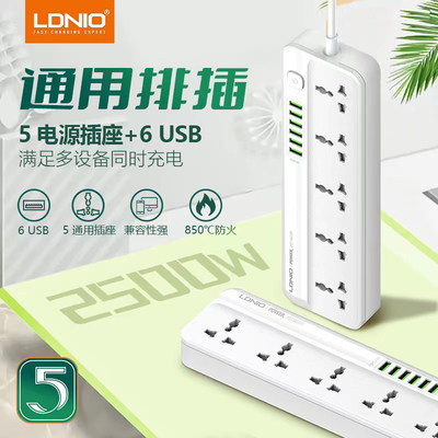 家用5位2米USB万能插孔