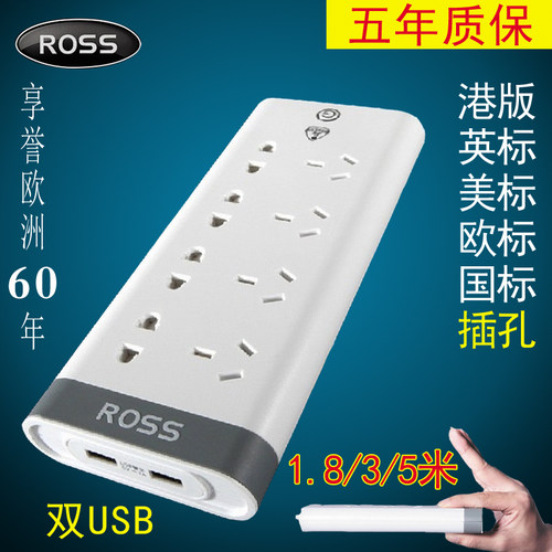 英国港版接线板多功能防雷插座