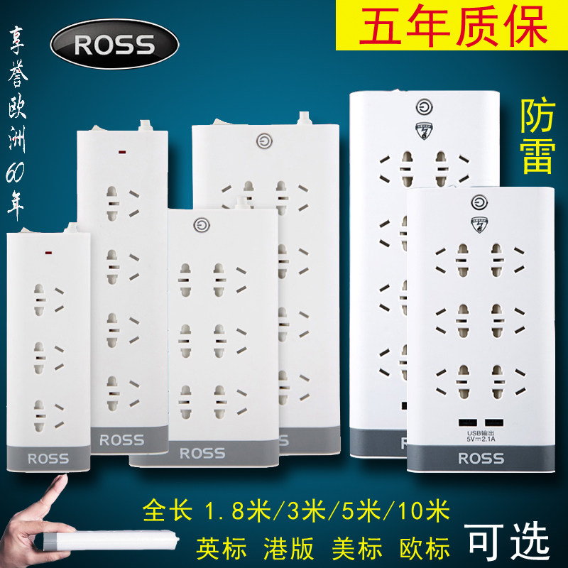 罗尔思防雷插板接线板 出国英标排插美标插座欧标港版插排创意usb