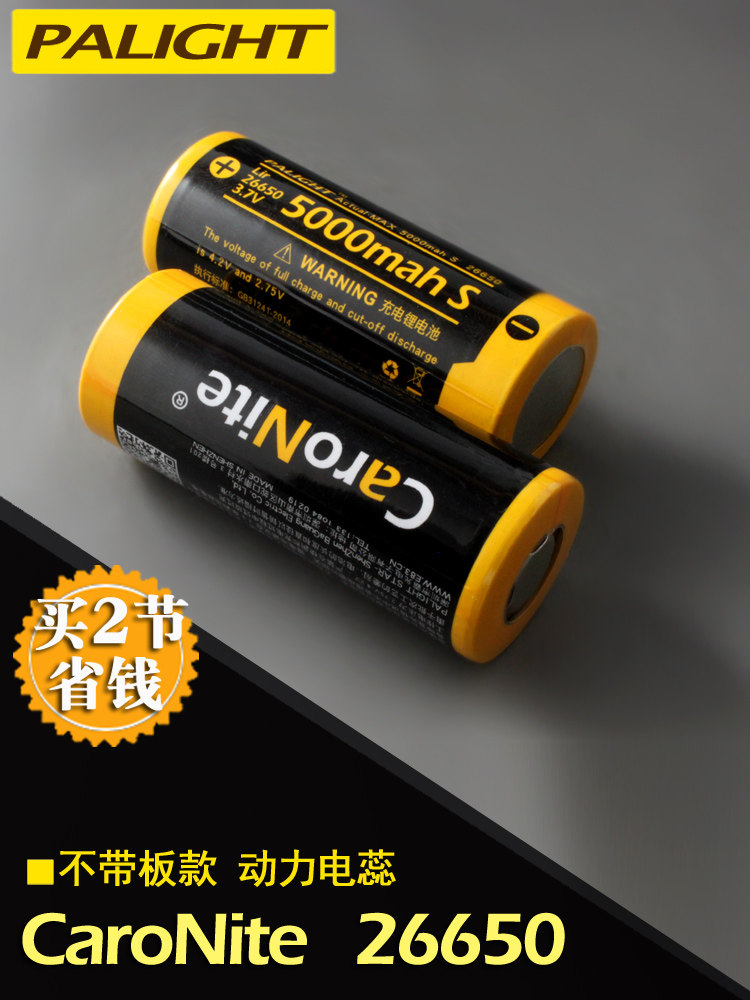 霸光caronite26650锂电池大容量充电带保护板强光手电筒3.7V