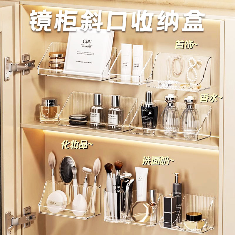 卫生间浴室置物架免打孔壁挂式镜柜前收纳盒洗漱台化妆品收纳架子