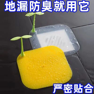 豆芽地漏防臭去虫去异味