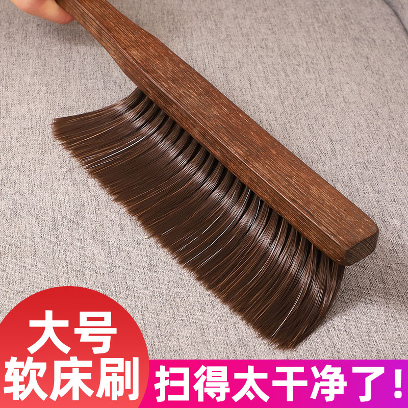 扫床刷家用床上沙发除尘清洁神器卧室刷床扫炕长柄鸡翅木软毛刷子