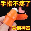 摘花椒神器摘菜专用掐尖拇指刀铁指刀指甲手套手指头掐菜择菜剥豆