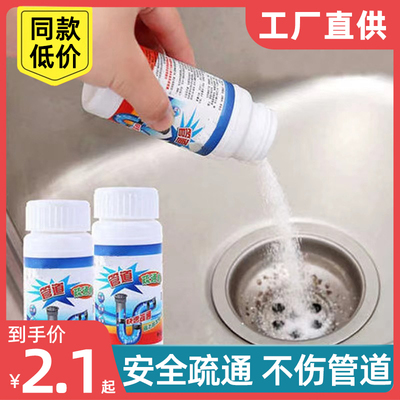 疏通管道溶解油污毛发防堵臭神器