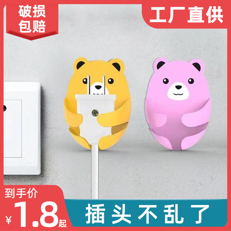 抱抱熊插头挂钩粘钩强力无痕免打孔壁挂厨房粘贴勾插座收 纳固定怎么样,好用不?