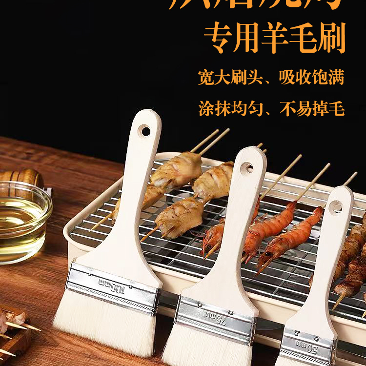 羊毛刷软毛刷油漆涂料无痕刷乳胶漆刷烧烤烘焙绘画小刷子不易掉毛