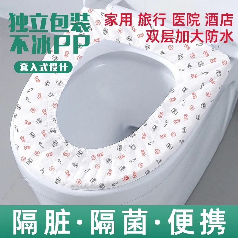 马桶套一次性马桶垫坐酒店专用旅游产妇厕所湿厕纸坐便套便携湿巾