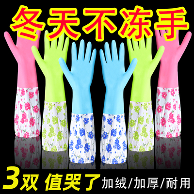 洗碗手套女加绒加厚防水橡胶厨房洗衣服专用干活胶皮塑胶家务耐用