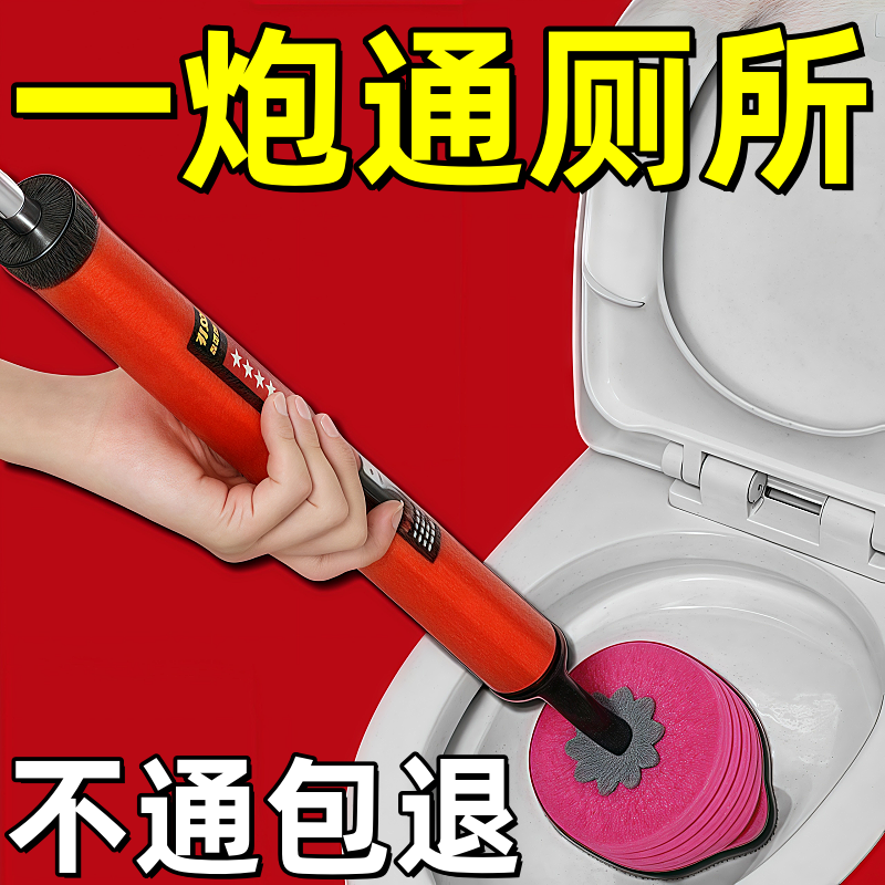 马桶疏通神器一炮通高压气通厕所下水道管道疏通堵塞专用工具强力