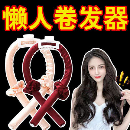 不伤发无加热卷发棒睡眠卷发神器不变形海绵大波浪免烫定型卷发器