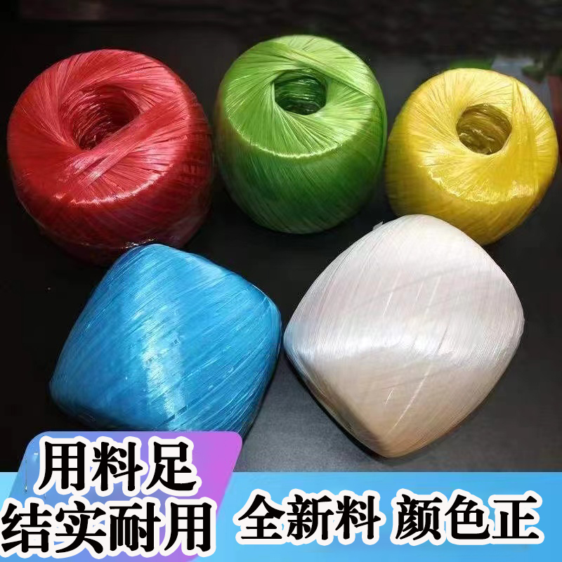 全新料塑料捆扎绳大卷尼龙捆扎绳子绑东西捆绑带捆扎啤酒带啤