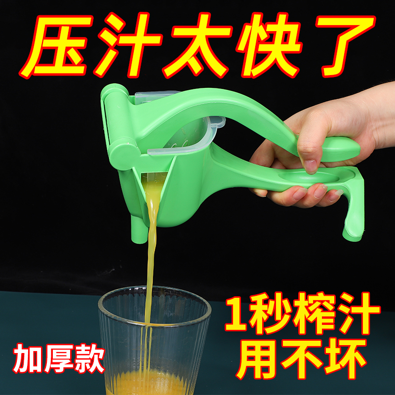 手动榨汁机家用榨汁神器小型便携式挤压器水果渣汁分离压汁机压榨