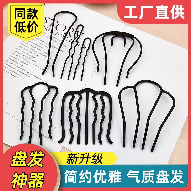 丸子头懒人盘发神器四齿插梳发簪倒插U形发夹女造型头饰时尚
