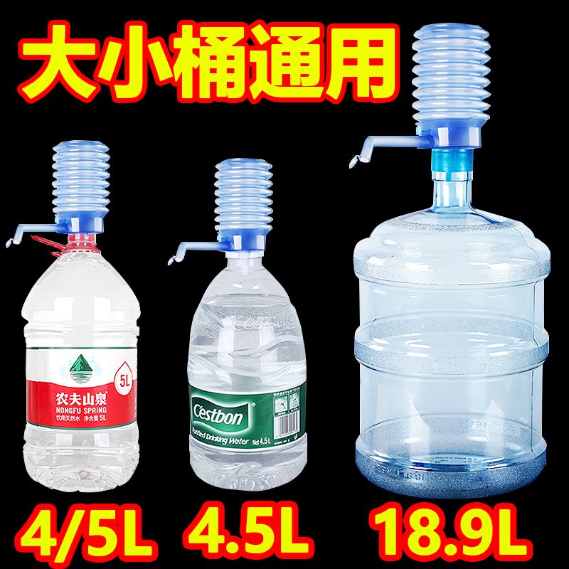 桶装水抽水器手动矿泉水纯净水取水器家用饮水机大桶按压水器出水 厨房/烹饪用具 按压式饮水器 原图主图