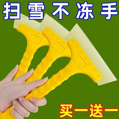 除雪铲车用硅胶牛筋汽车用多功能除霜除冰铲刮雪器清扫雪刷子神器