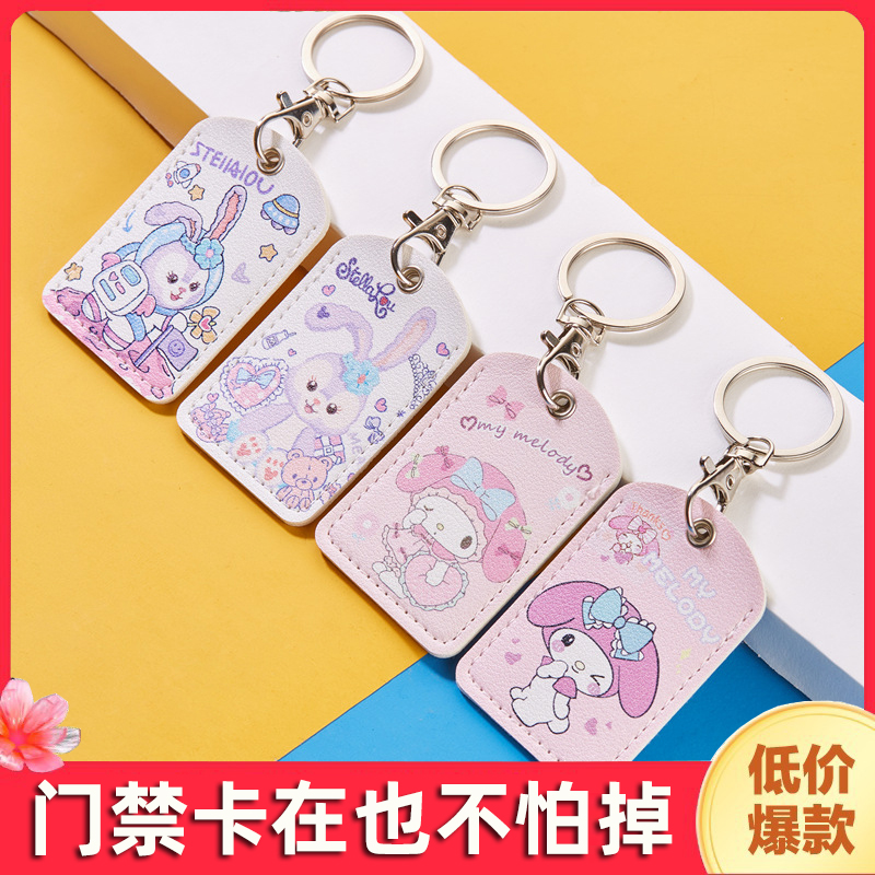 门禁卡保护套钥匙扣卡套