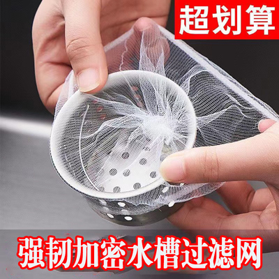 厨房水槽过滤网下水道洗菜洗碗水池沥水网一次性地漏垃圾防堵神器