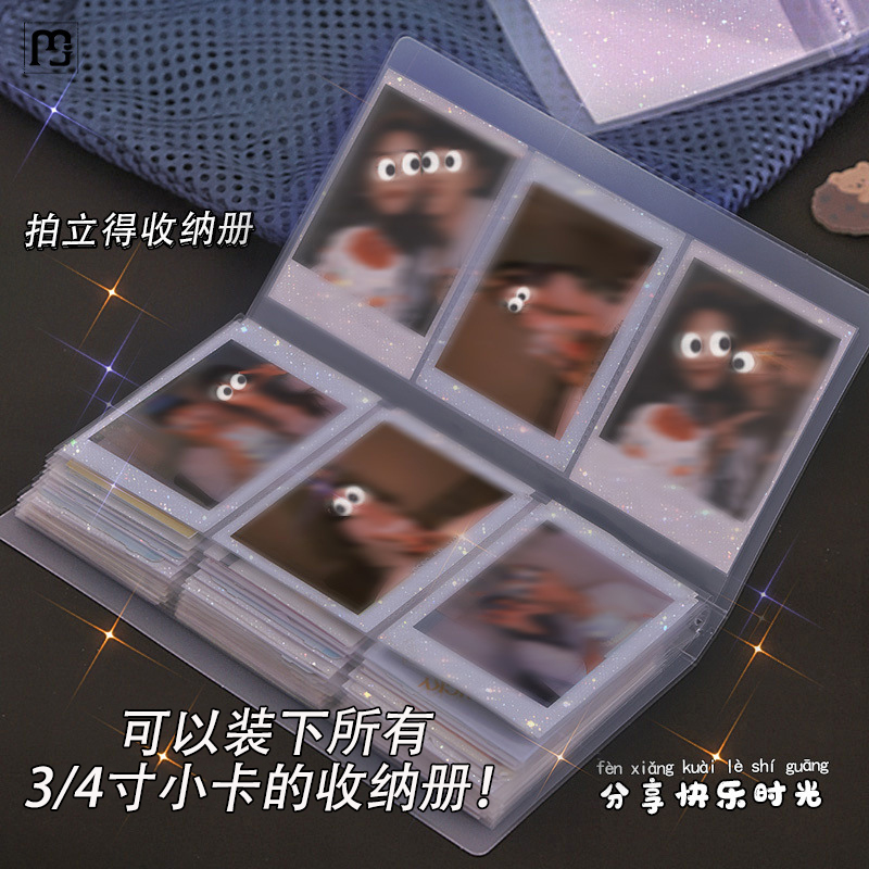 3寸拍立得相册本照片收纳明信片贴纸电影票卡册卡片纪念小卡影集