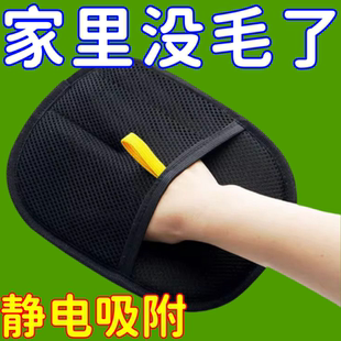 猫毛清理器宠物手套家用去猫毛吸附神器狗毛发除毛刷粘毛器刮毛器