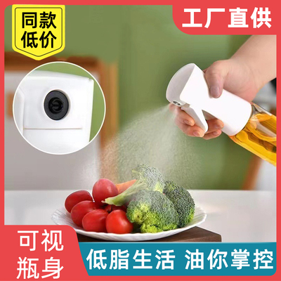 喷油壶厨房控油雾状喷壶