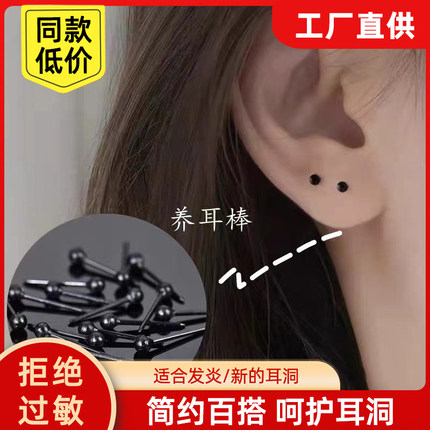 养耳钉耳洞透明耳棒隐形耳针男女用防堵耳棍学生塑料耳骨钉防过敏