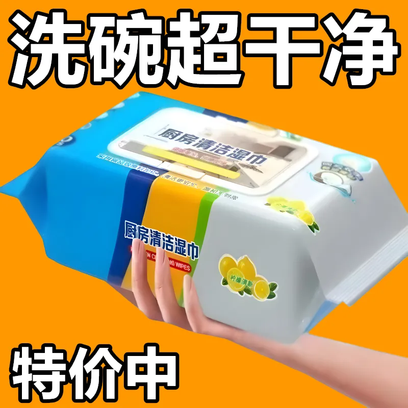 油烟机专用湿纸巾清洁液批发厨房湿巾清洁神器大包强力除油去油污