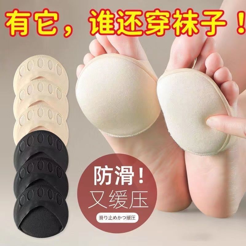 高跟鞋专用前掌垫女士脚掌袜缓压防痛防滑加厚吸汗透气缩码