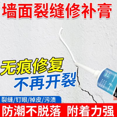 补墙膏面修防水净味霉白色