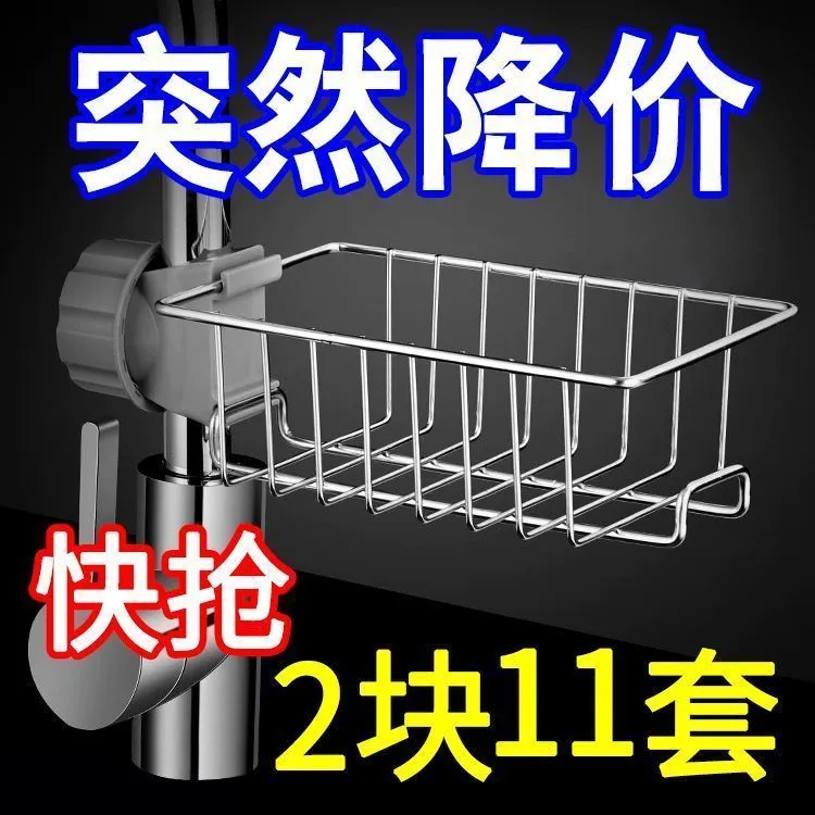 不锈钢水龙头置物架水槽打孔沥水水池家用海绵架子厨房抹布收纳架